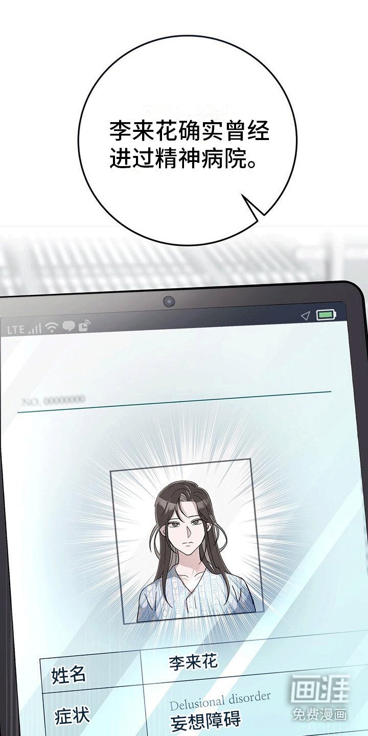 第18章：她很正常