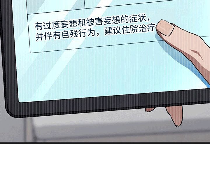 第18章：她很正常