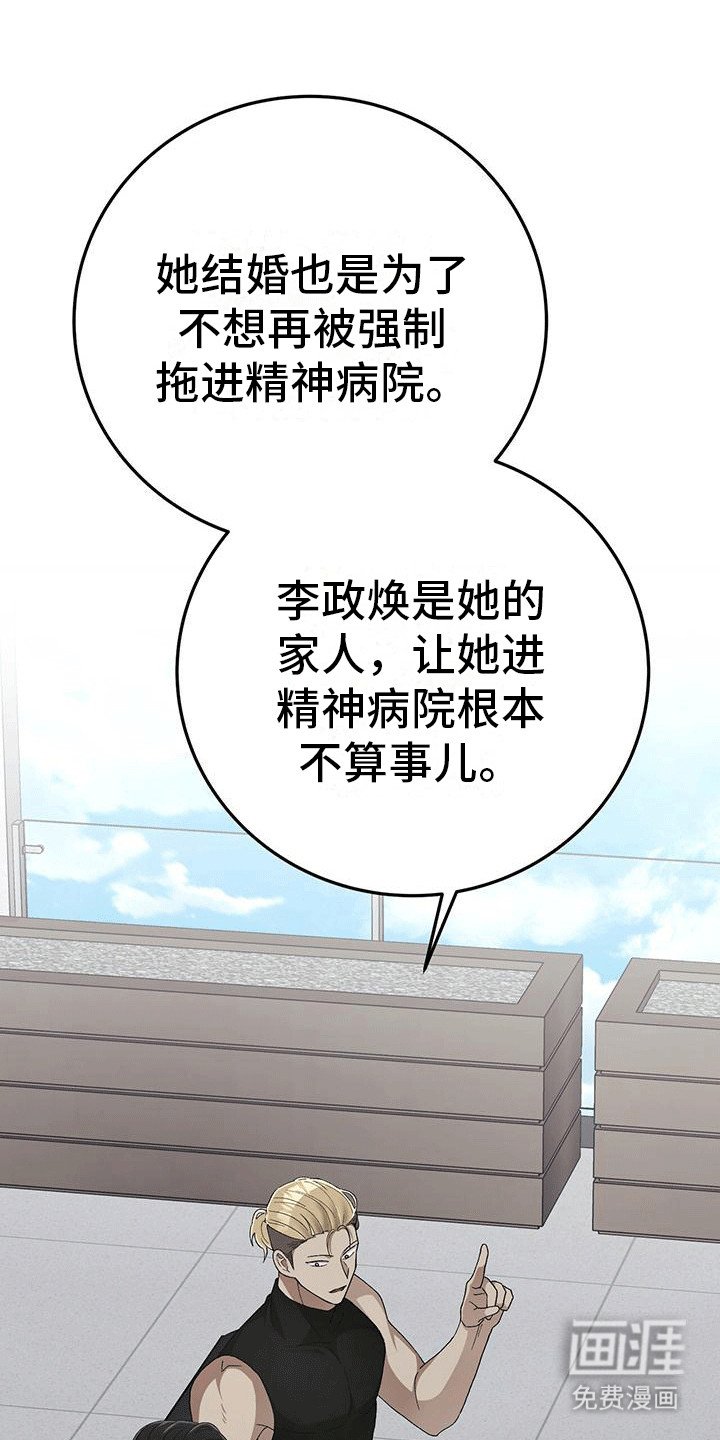 第18章：她很正常