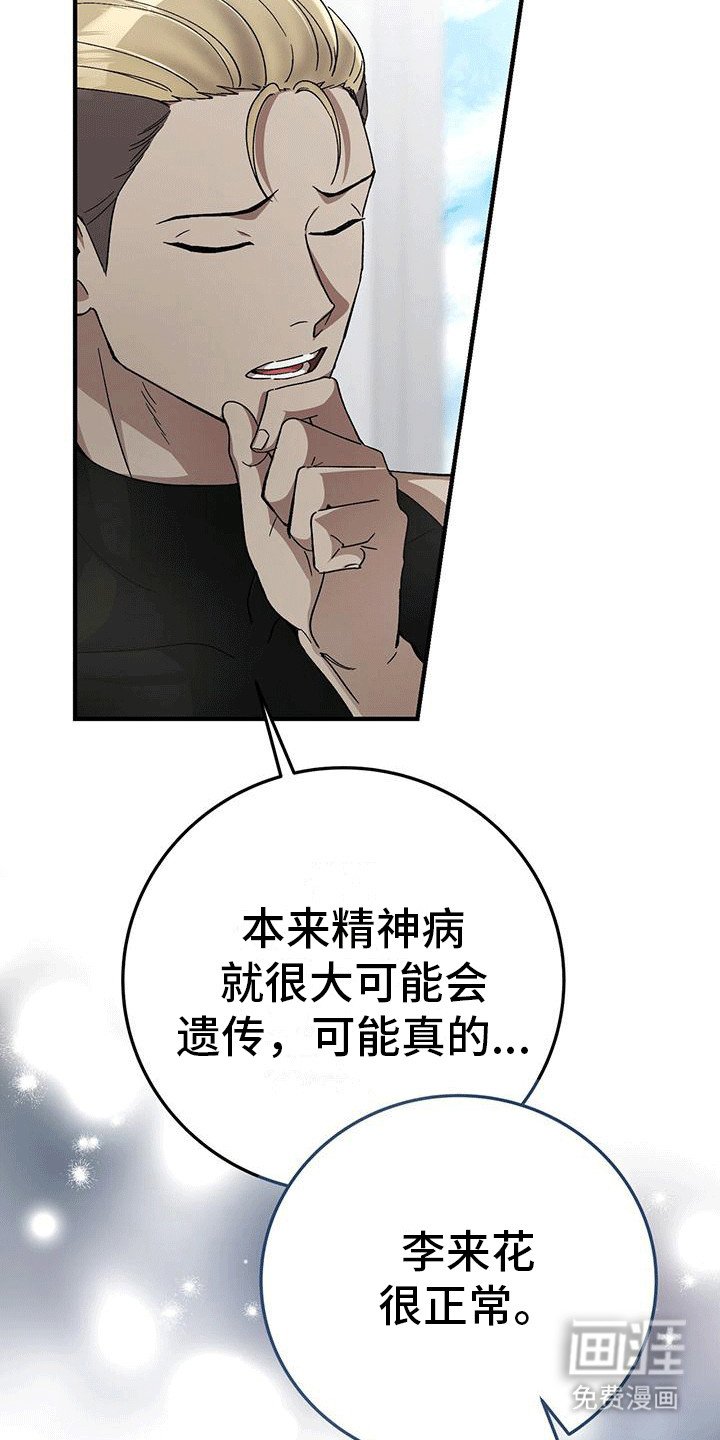 第18章：她很正常