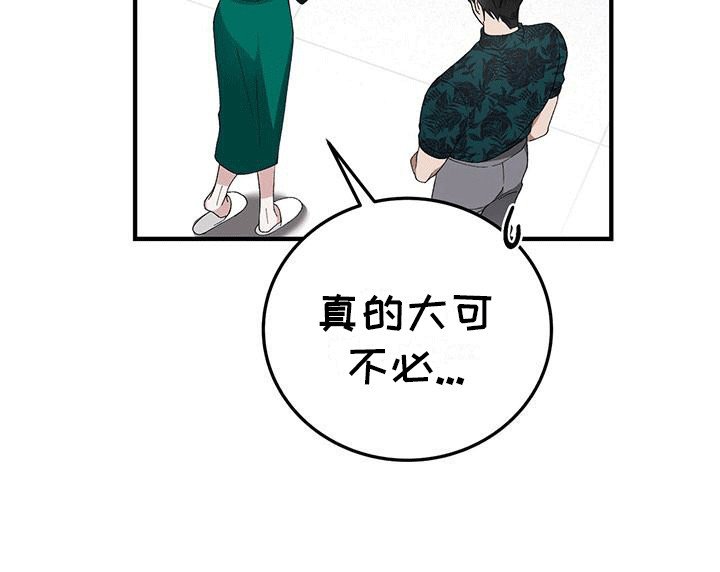 第18章：她很正常