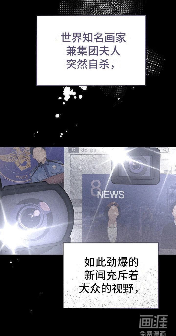 第2章：身亡