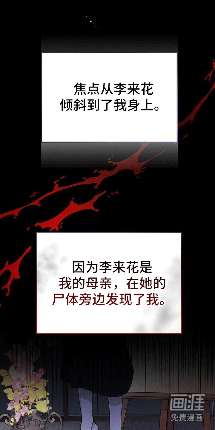 第2章：身亡