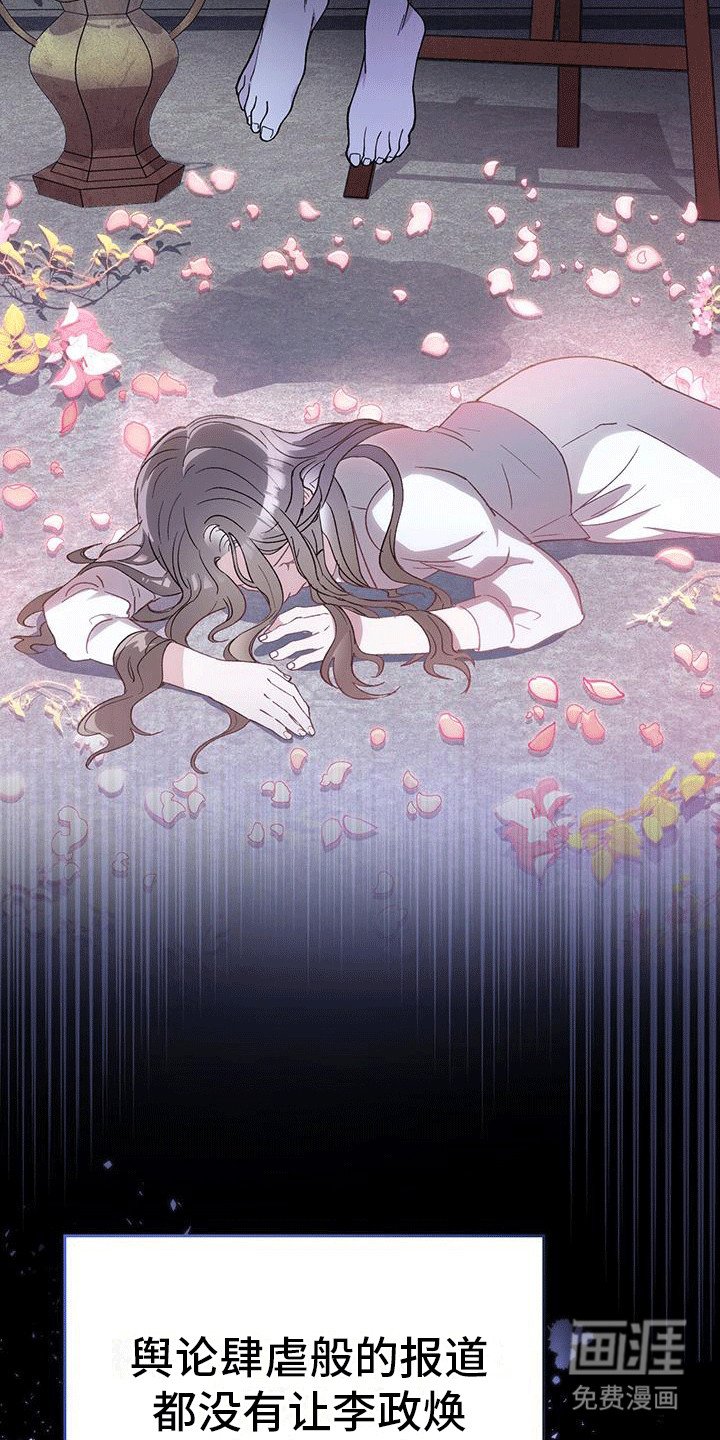 第2章：身亡