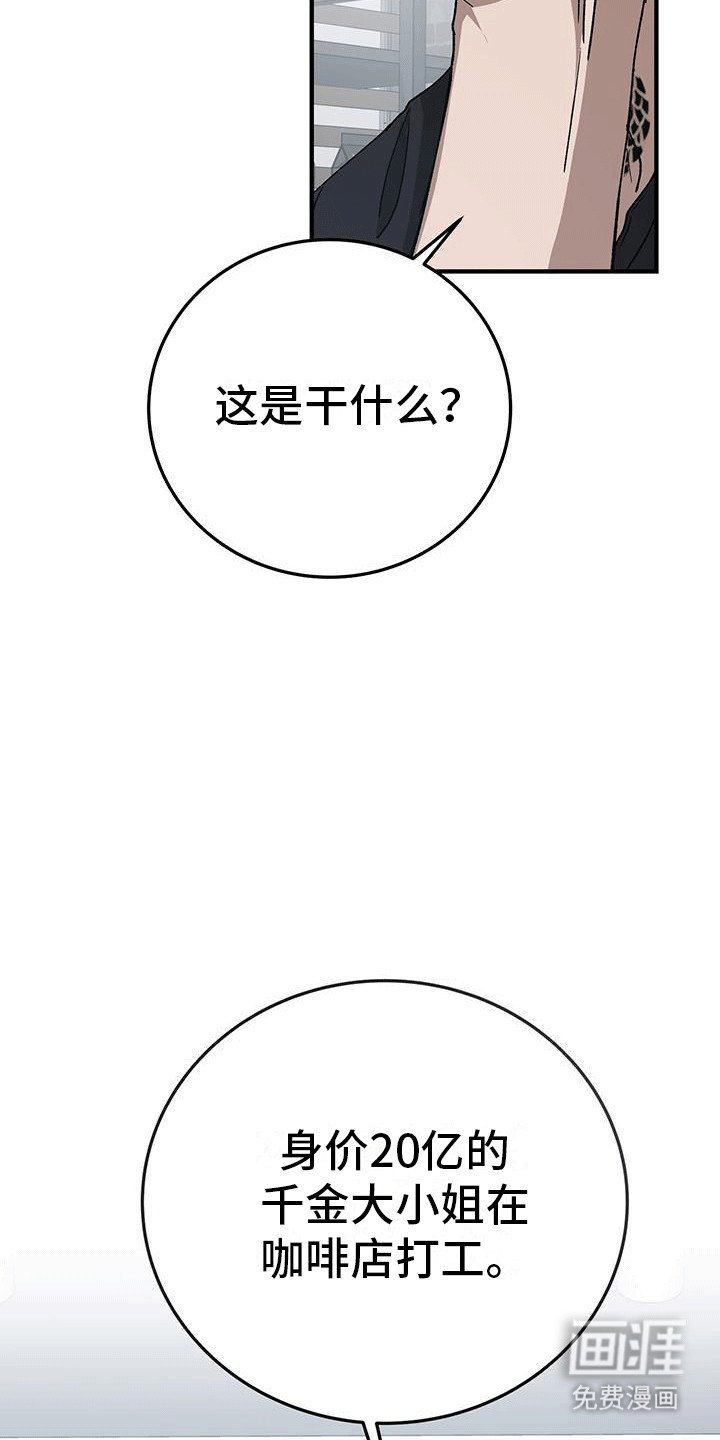 第2章：身亡