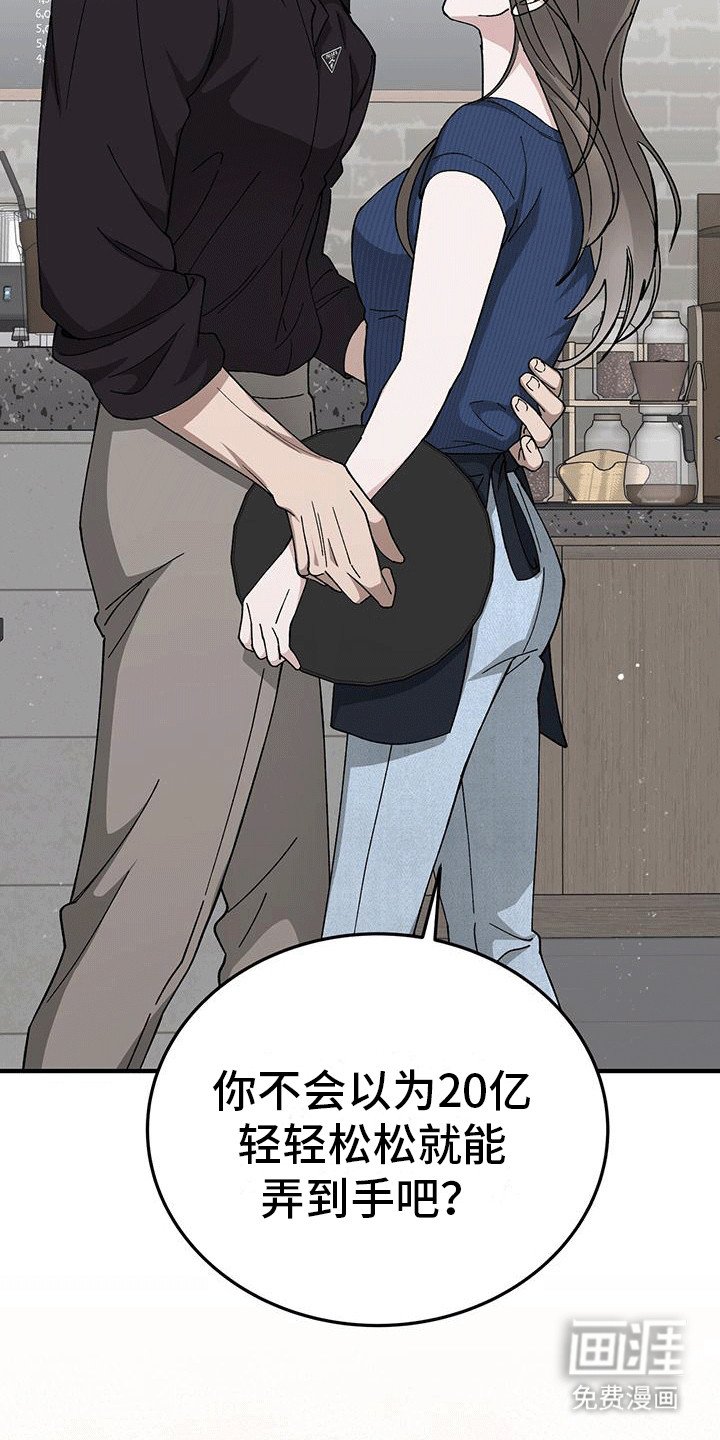 第2章：身亡