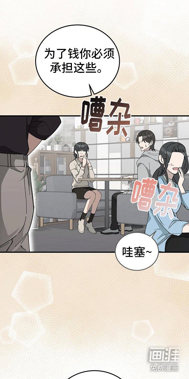 第2章：身亡
