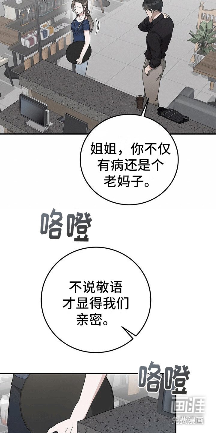 第2章：身亡