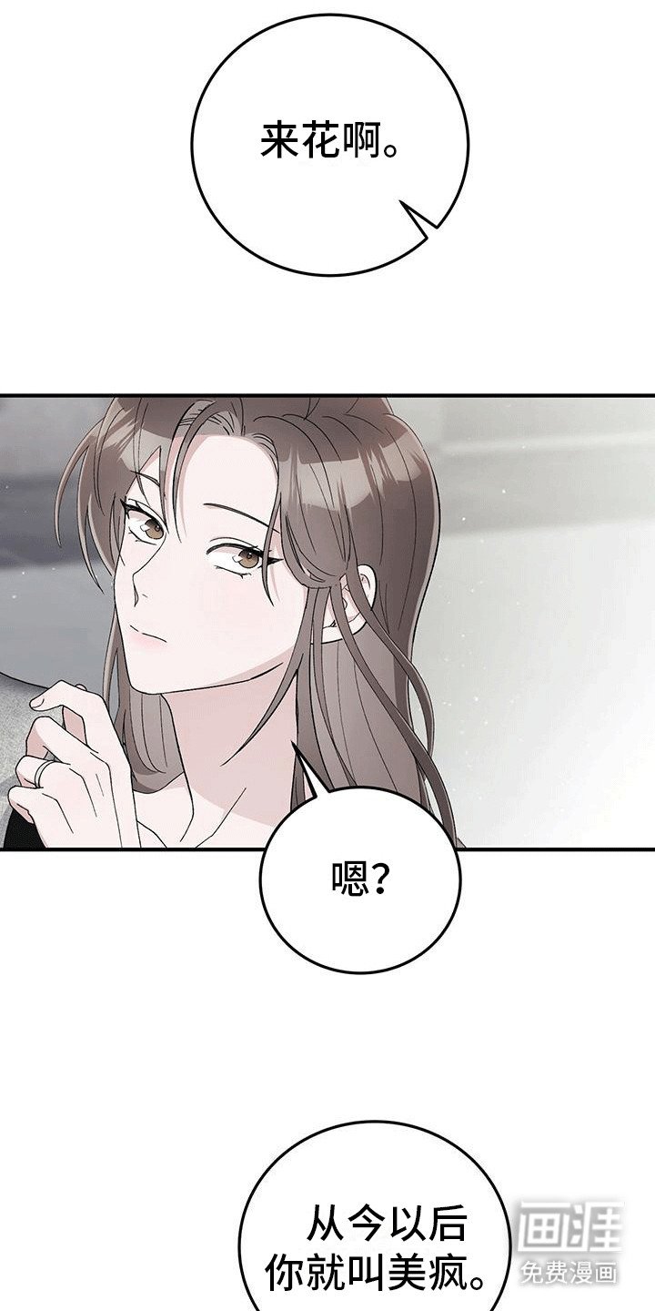 第20章：你该害怕