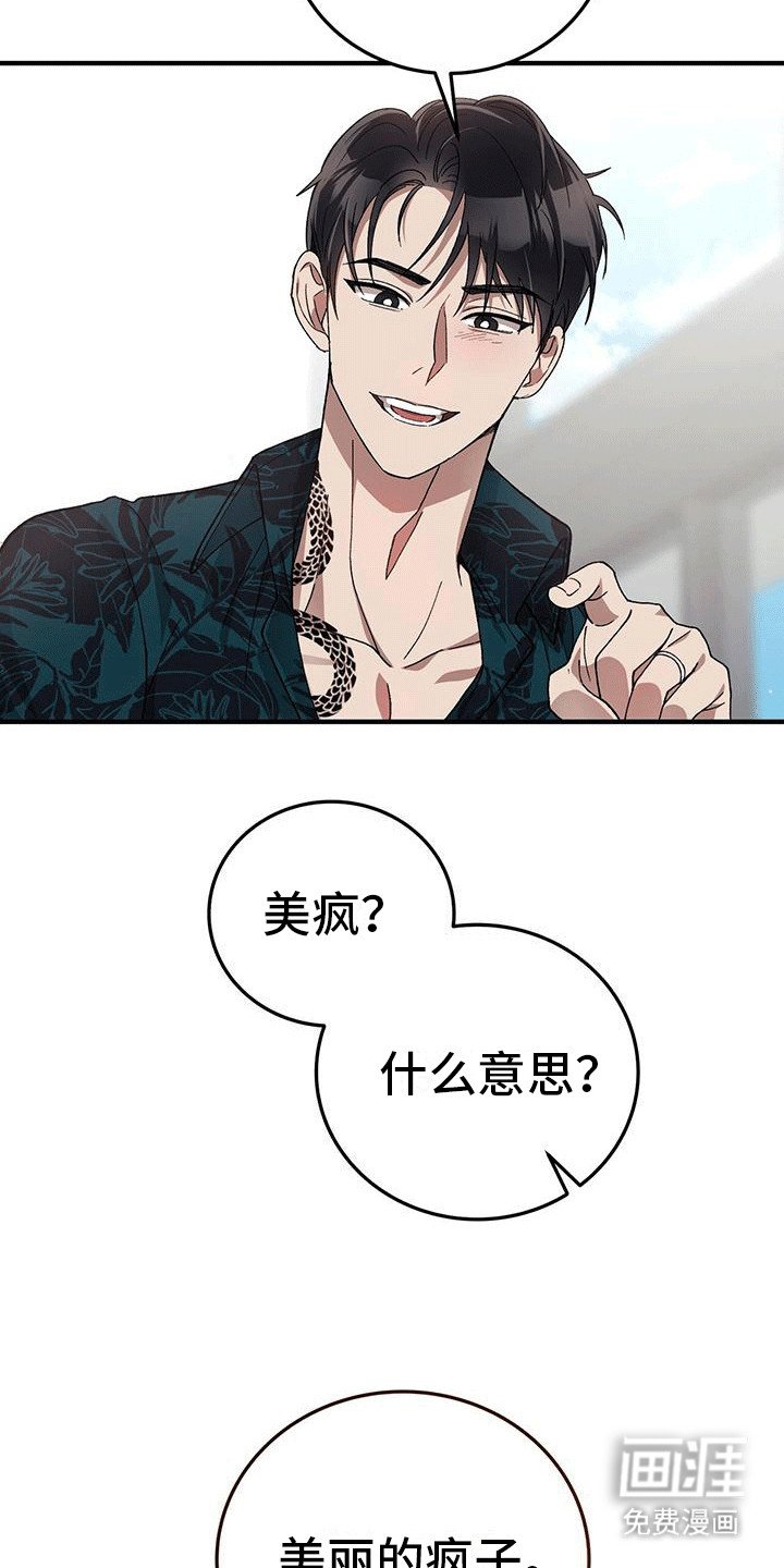 第20章：你该害怕