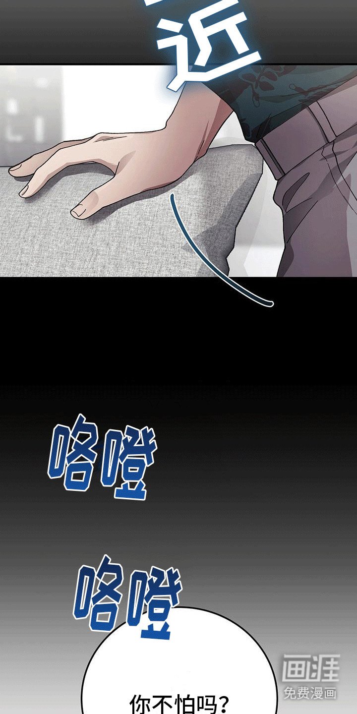 第20章：你该害怕