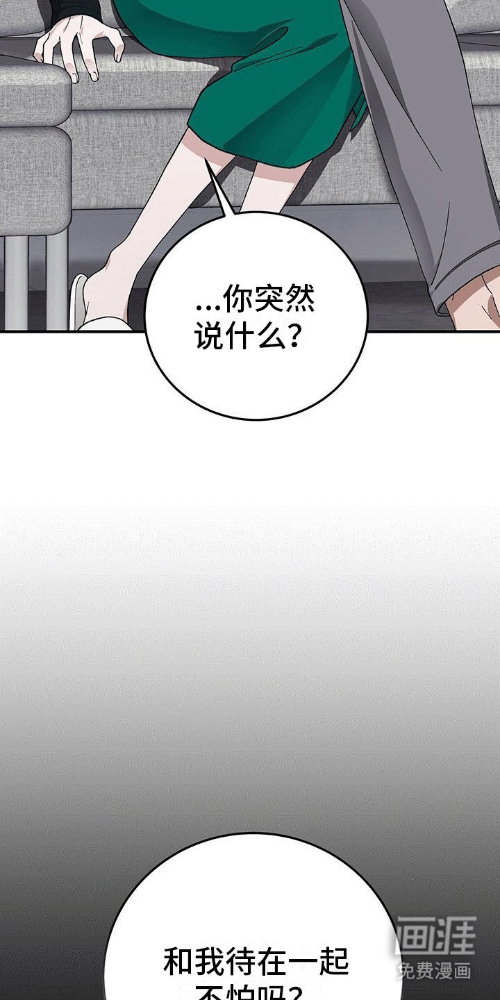 第20章：你该害怕