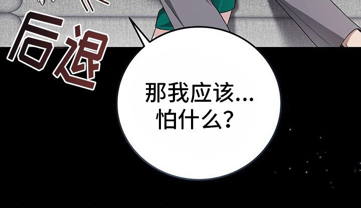 第20章：你该害怕