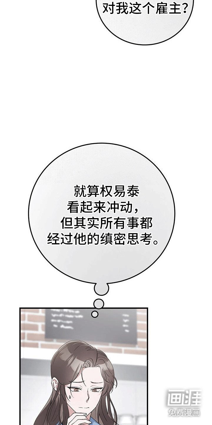 第21章：小混混