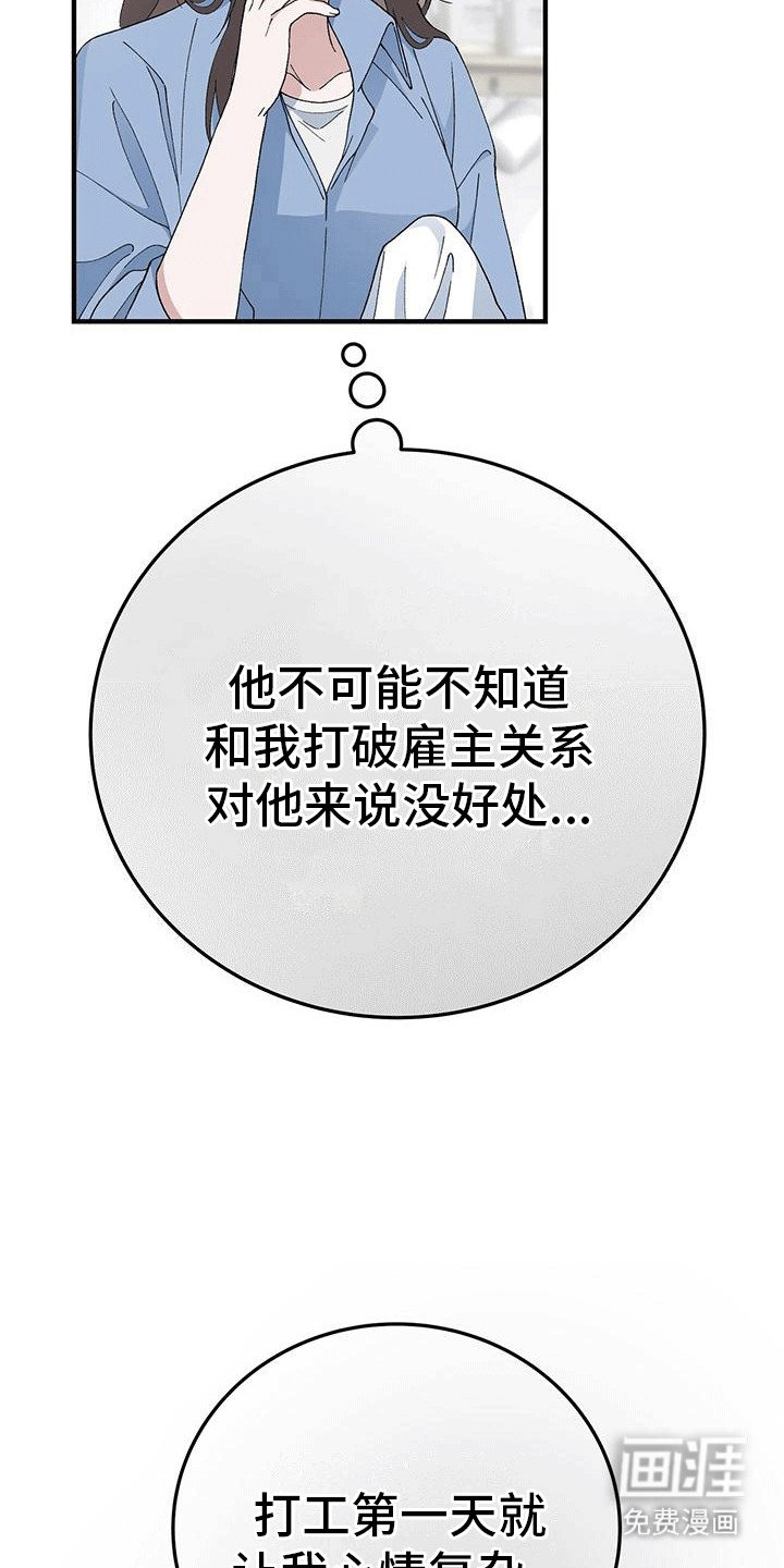 第21章：小混混