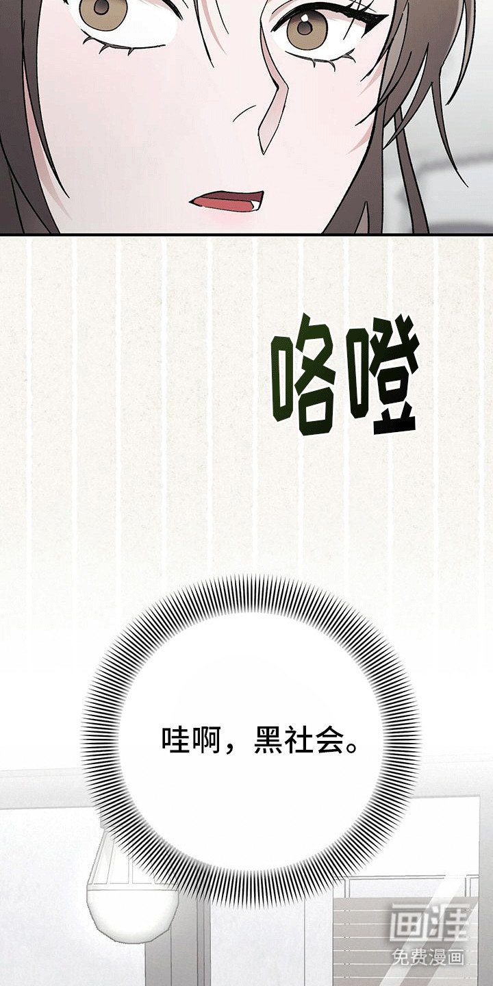 第21章：小混混