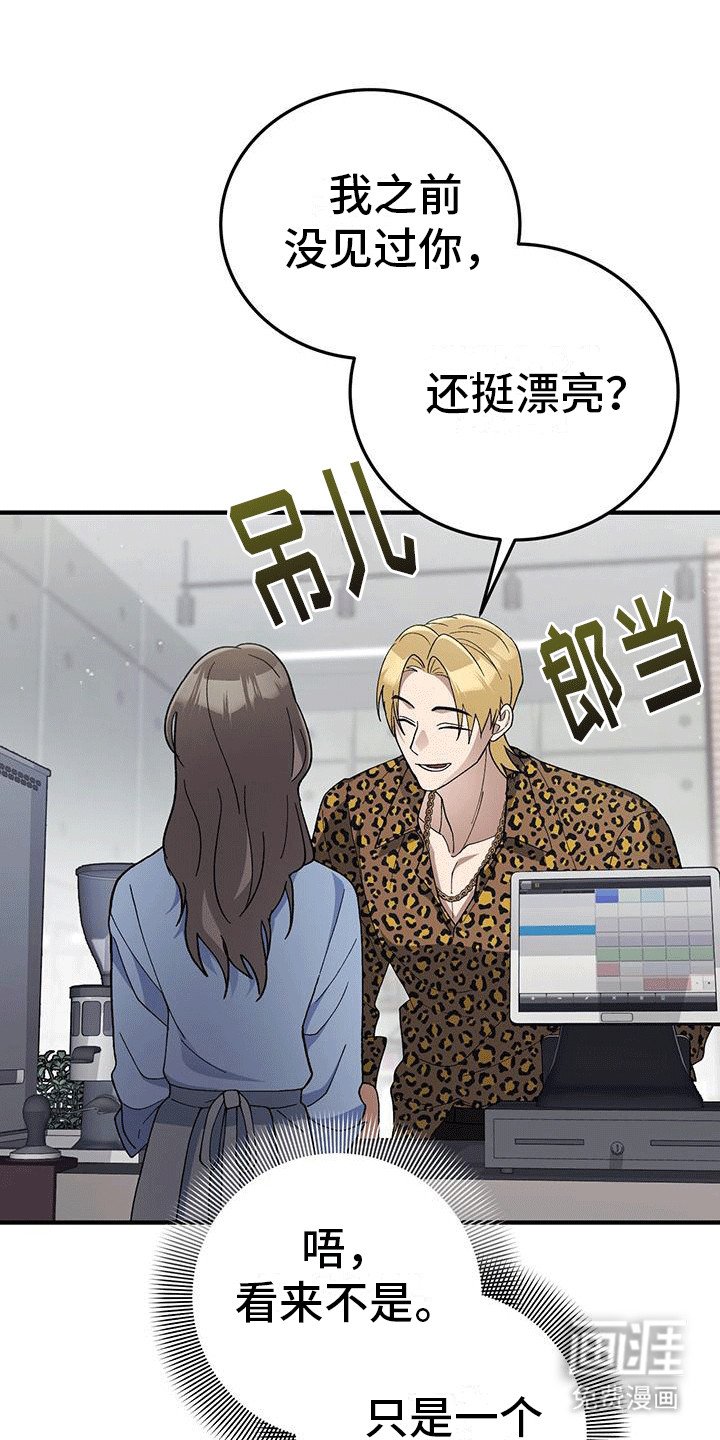 第21章：小混混