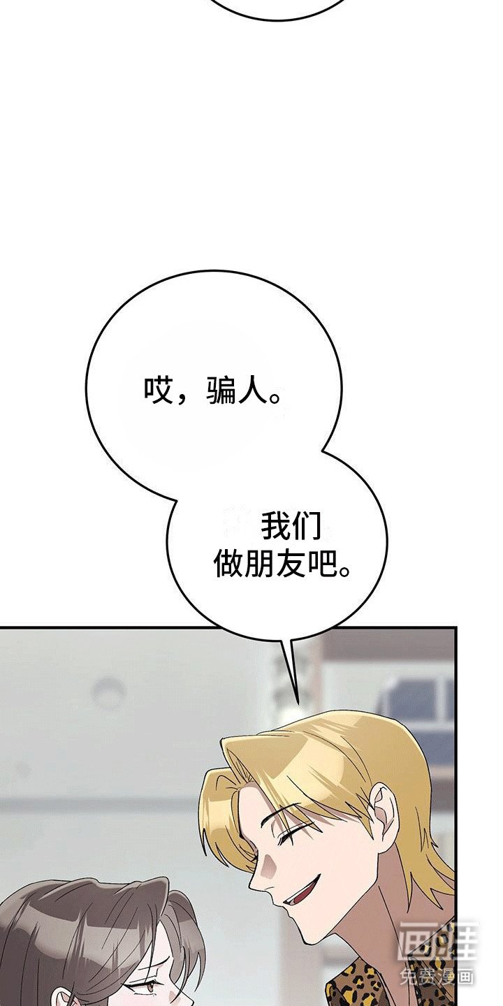 第21章：小混混
