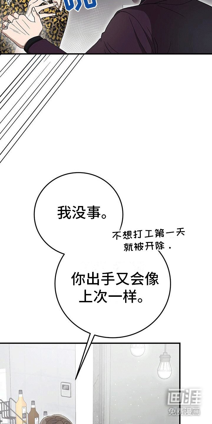 第21章：小混混