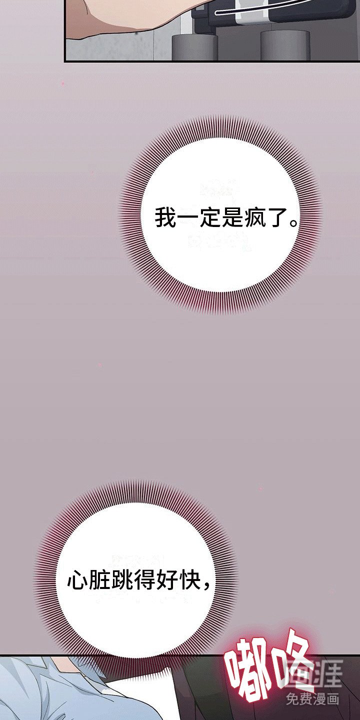 第22章：喜欢