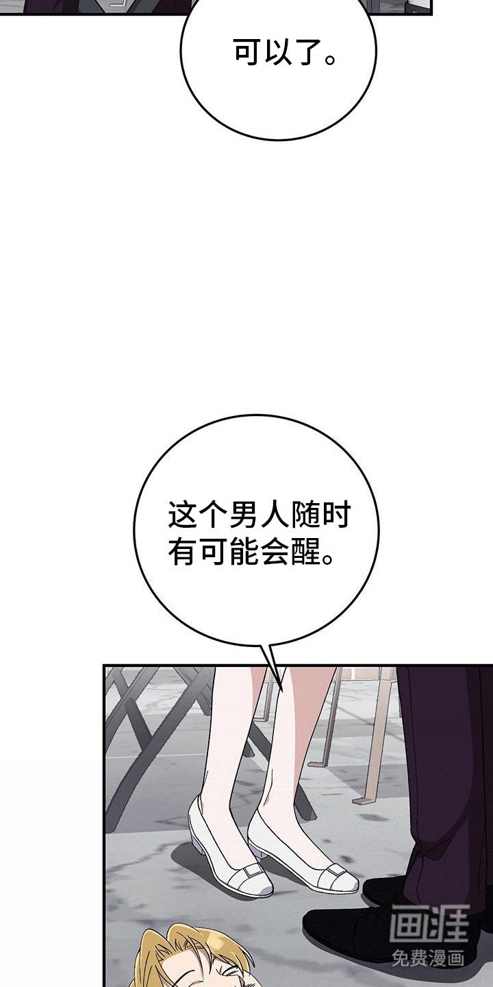 第23章：原来如此