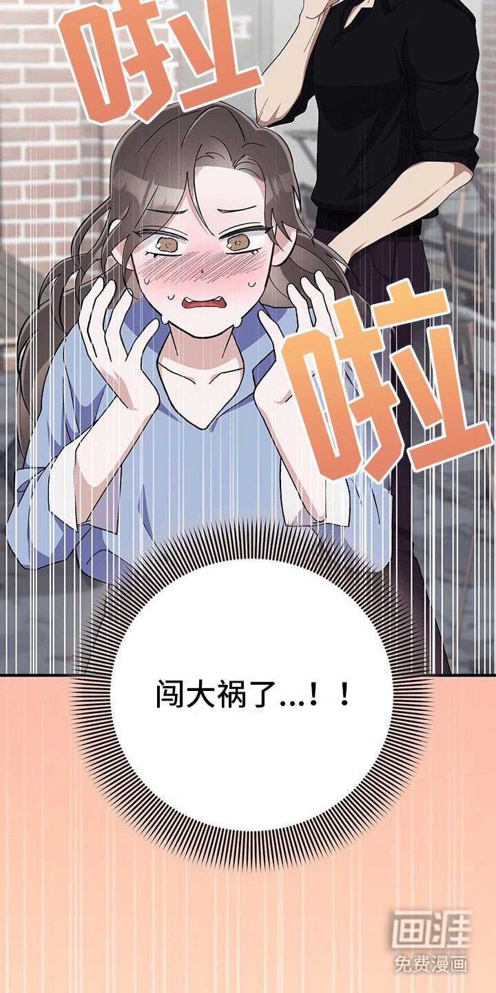 第23章：原来如此