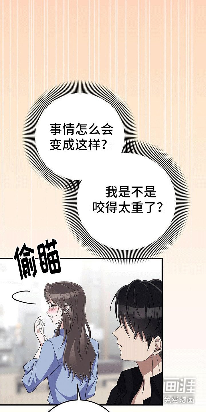 第23章：原来如此