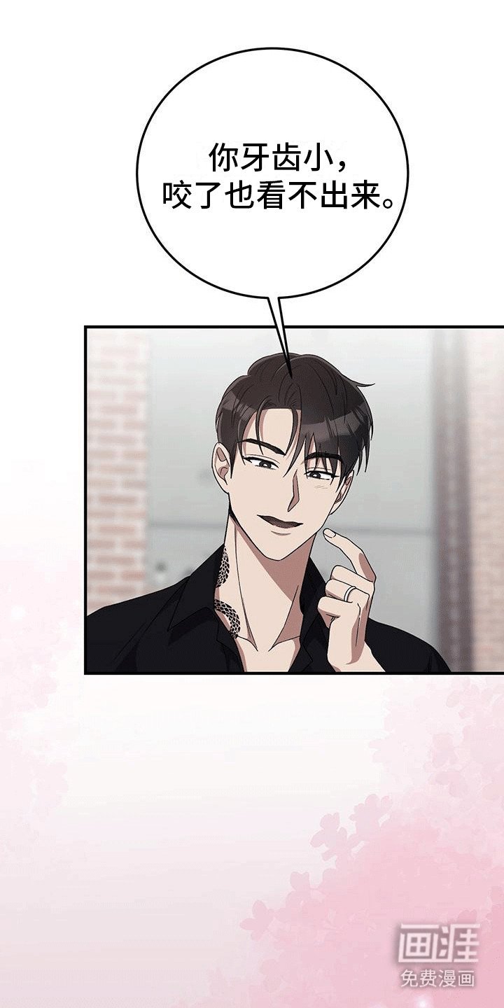第23章：原来如此