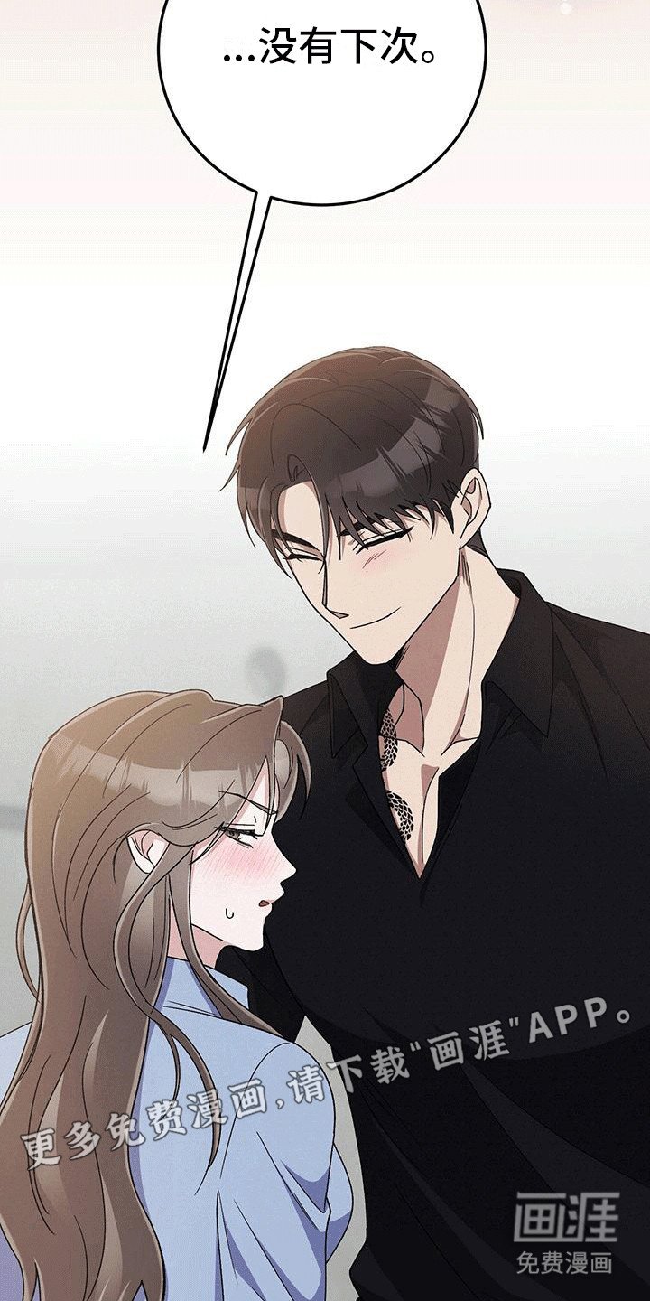 第23章：原来如此