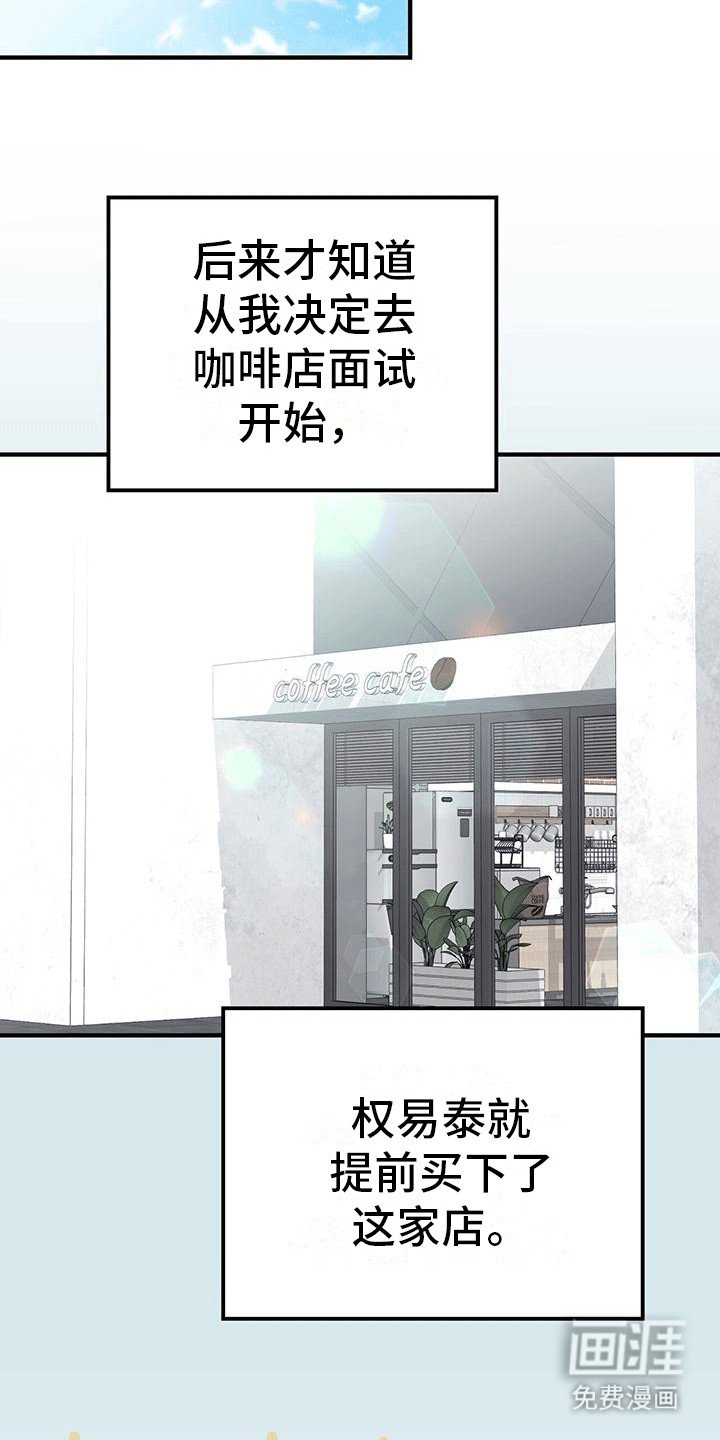 第23章：原来如此