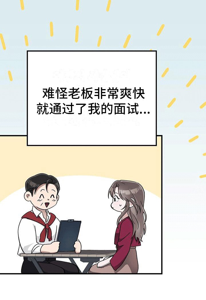 第23章：原来如此