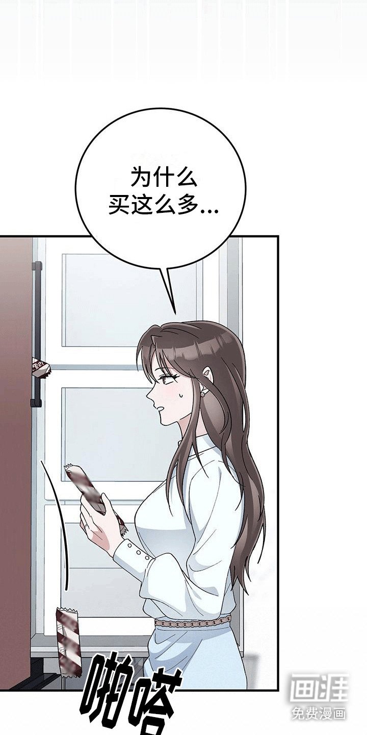 第24章：准备见面