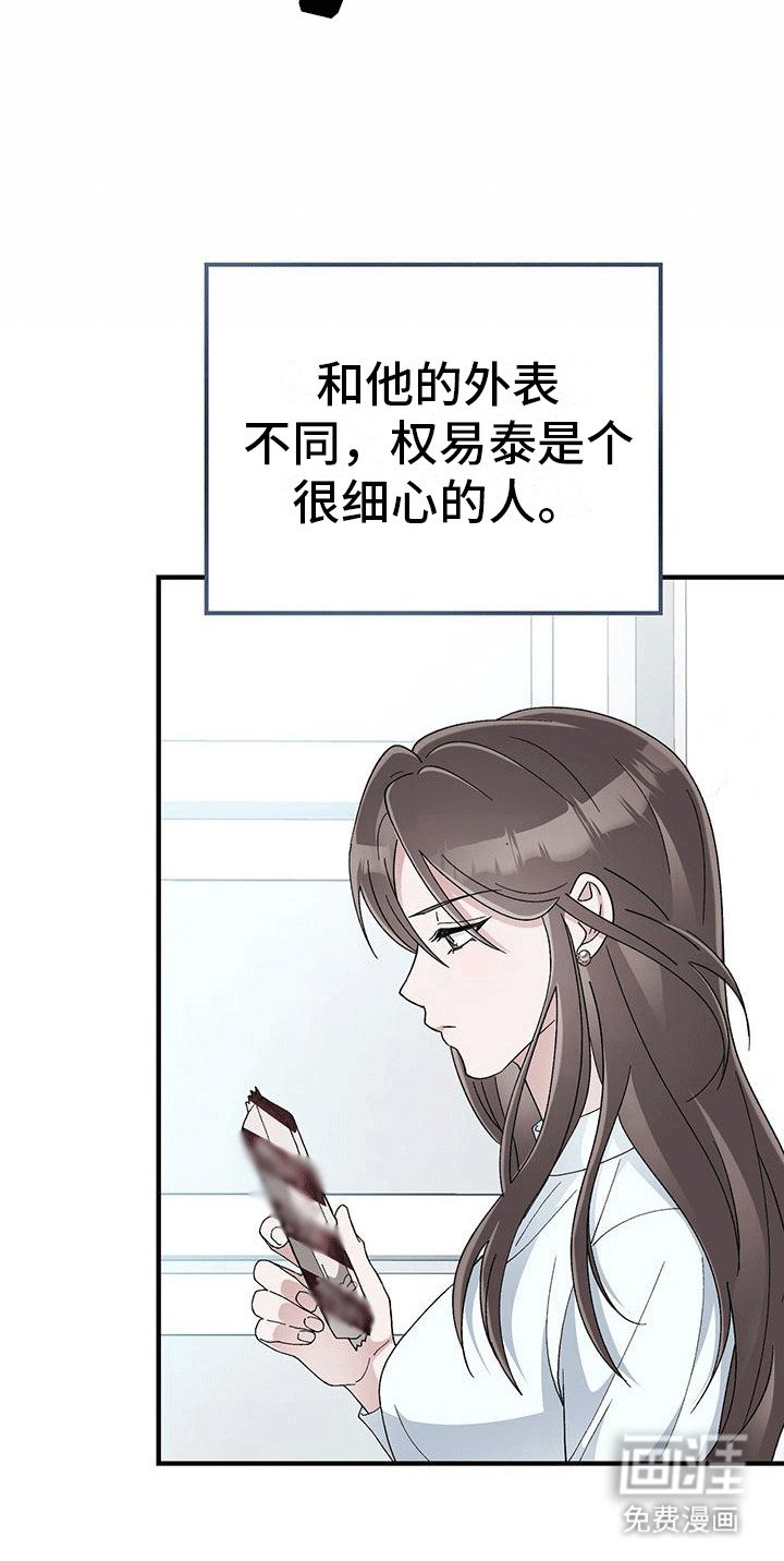 第24章：准备见面