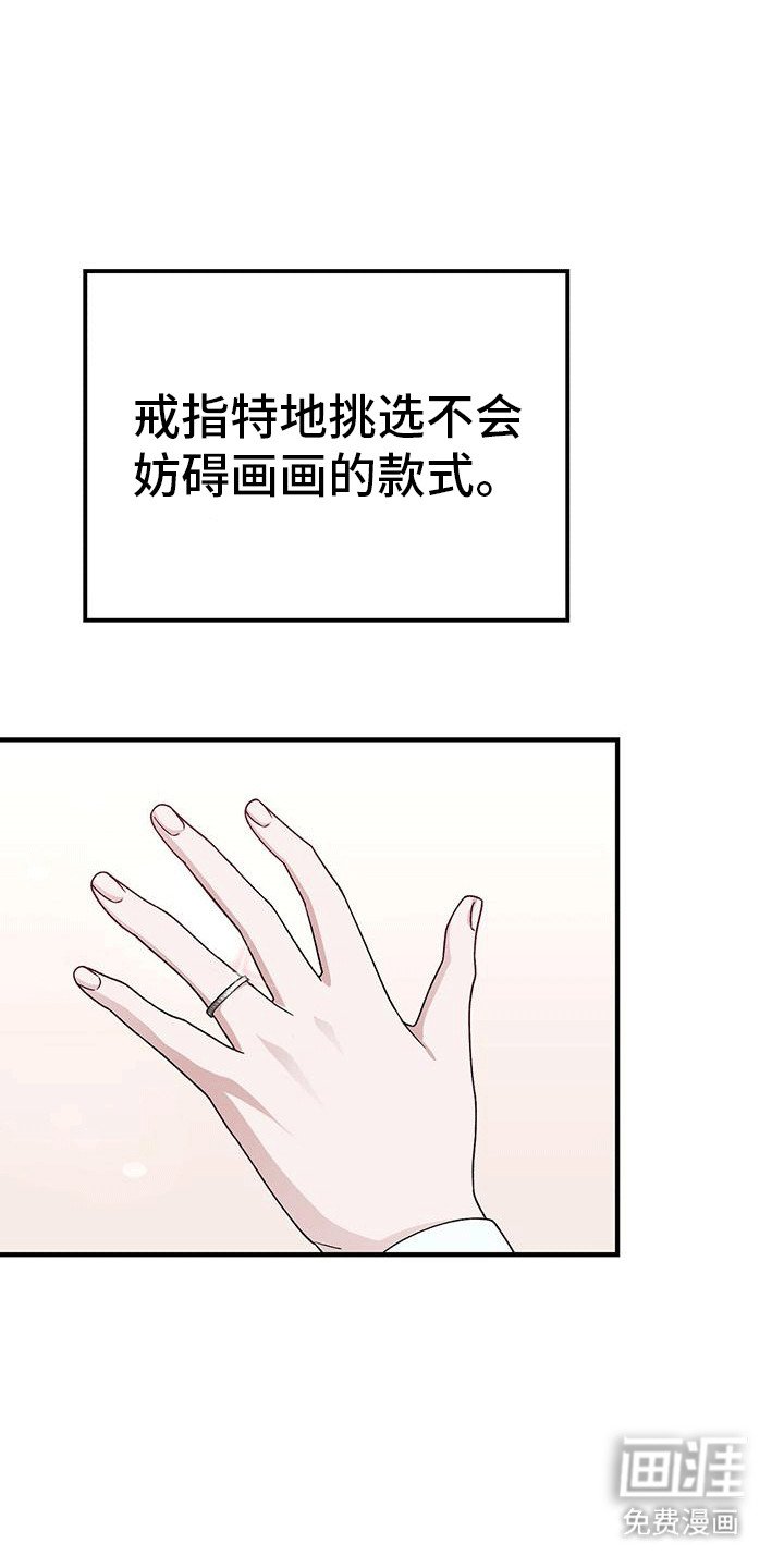 第24章：准备见面