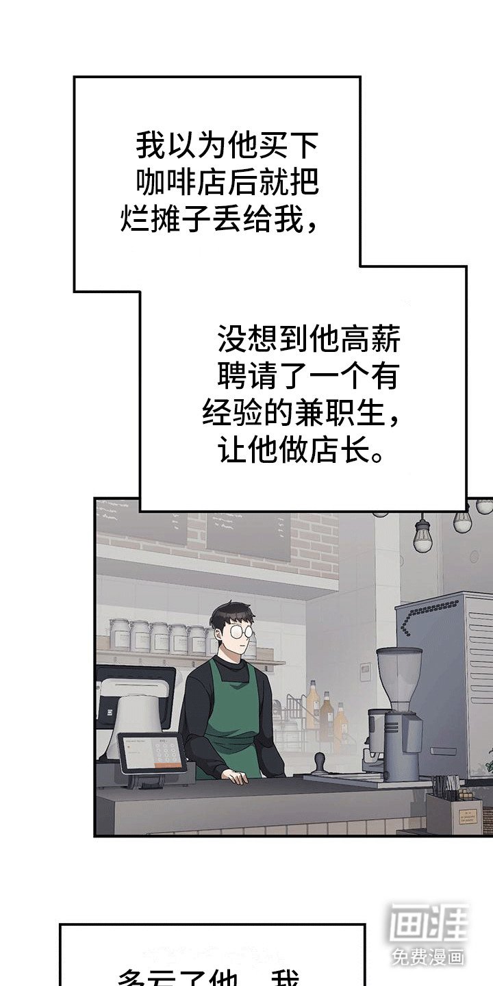 第24章：准备见面