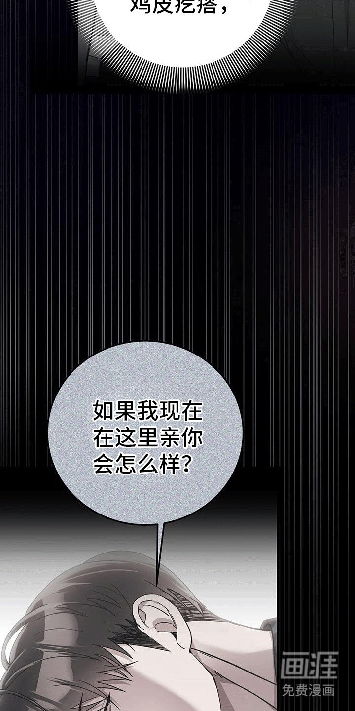 第24章：准备见面