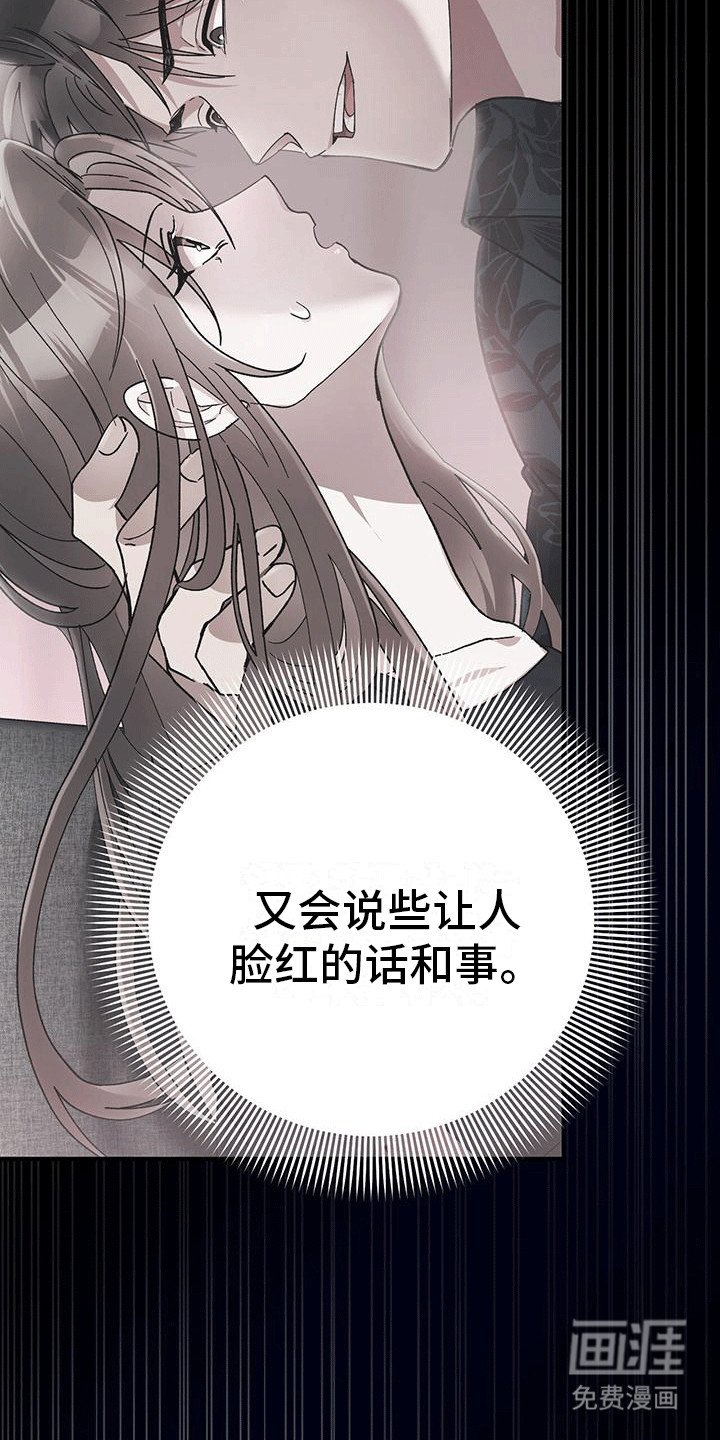 第24章：准备见面