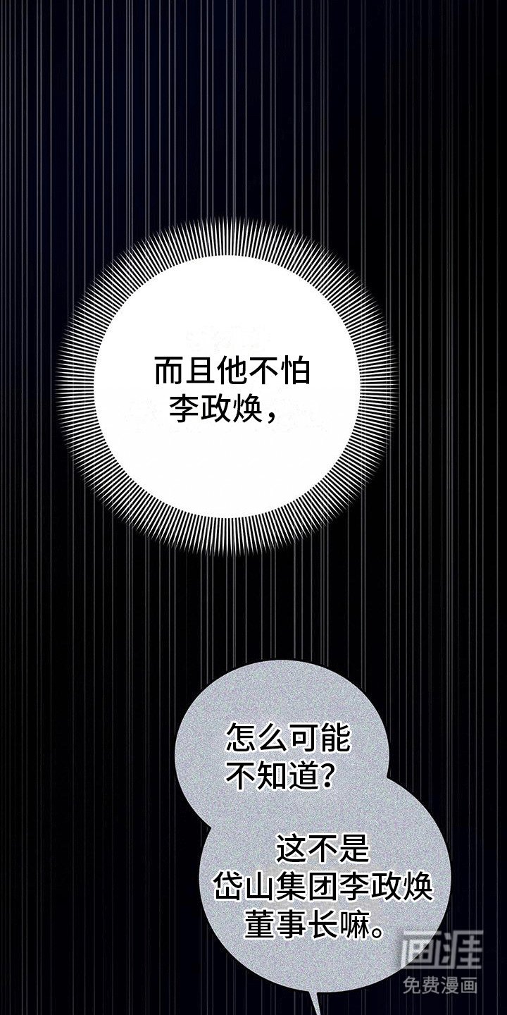 第24章：准备见面