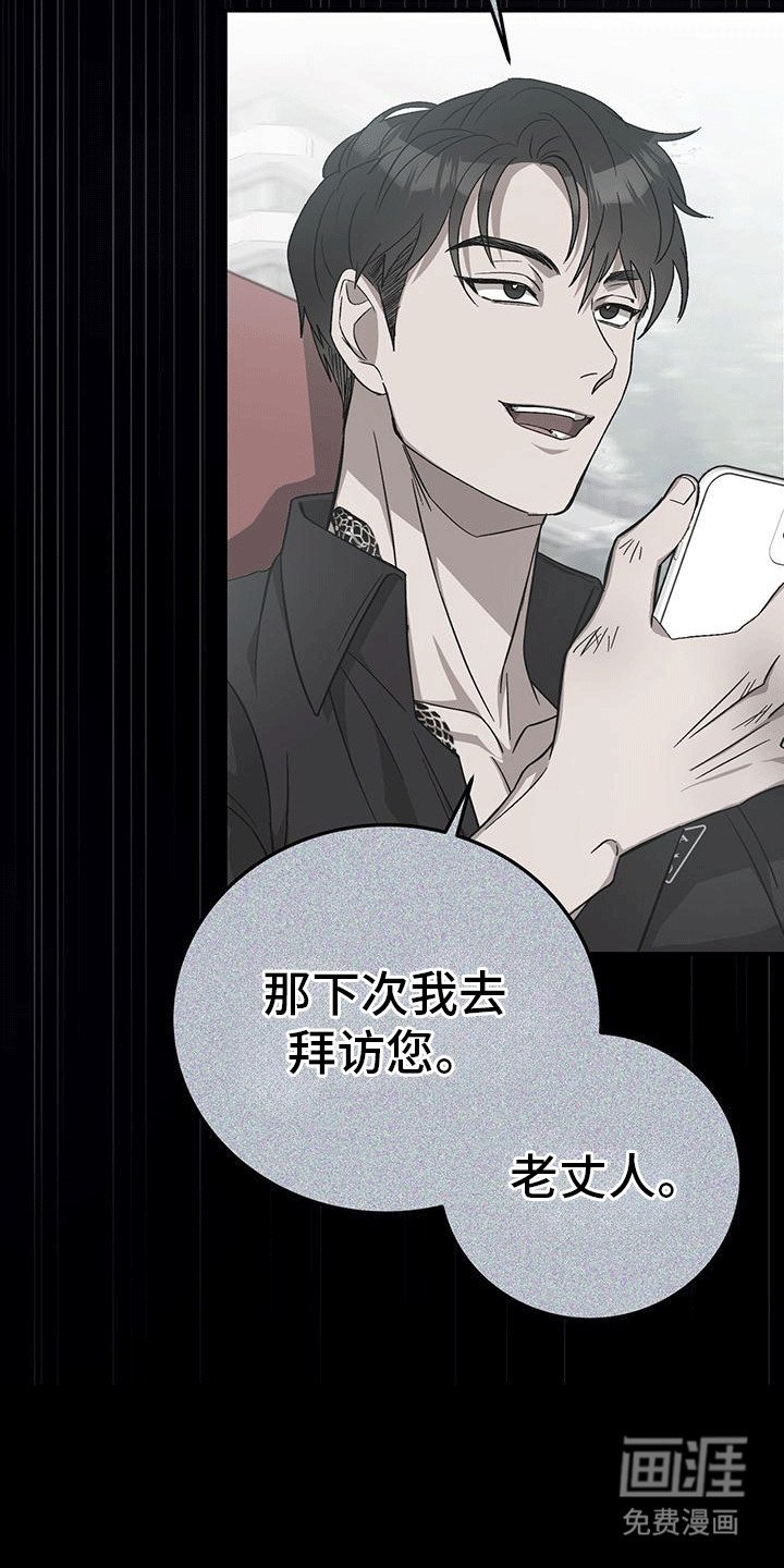第24章：准备见面