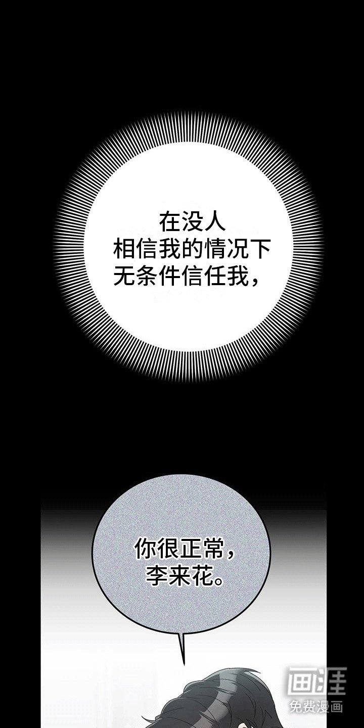 第24章：准备见面