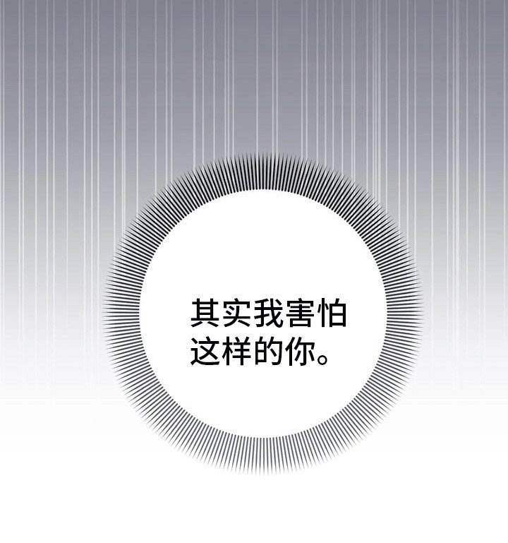 第24章：准备见面