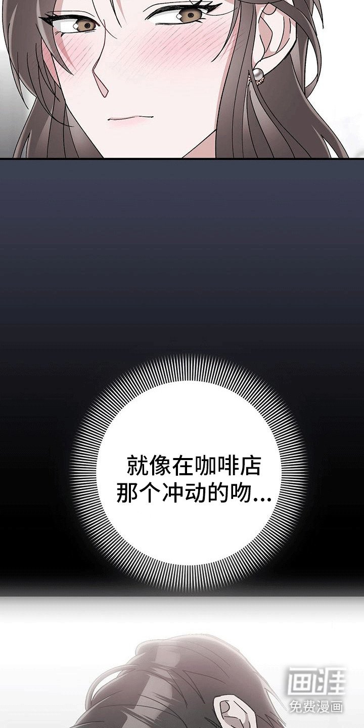 第24章：准备见面