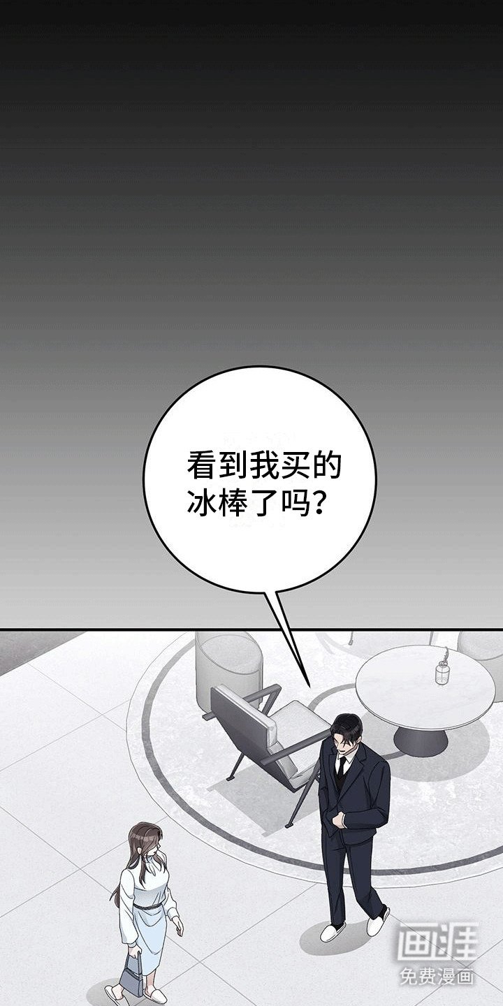 第24章：准备见面