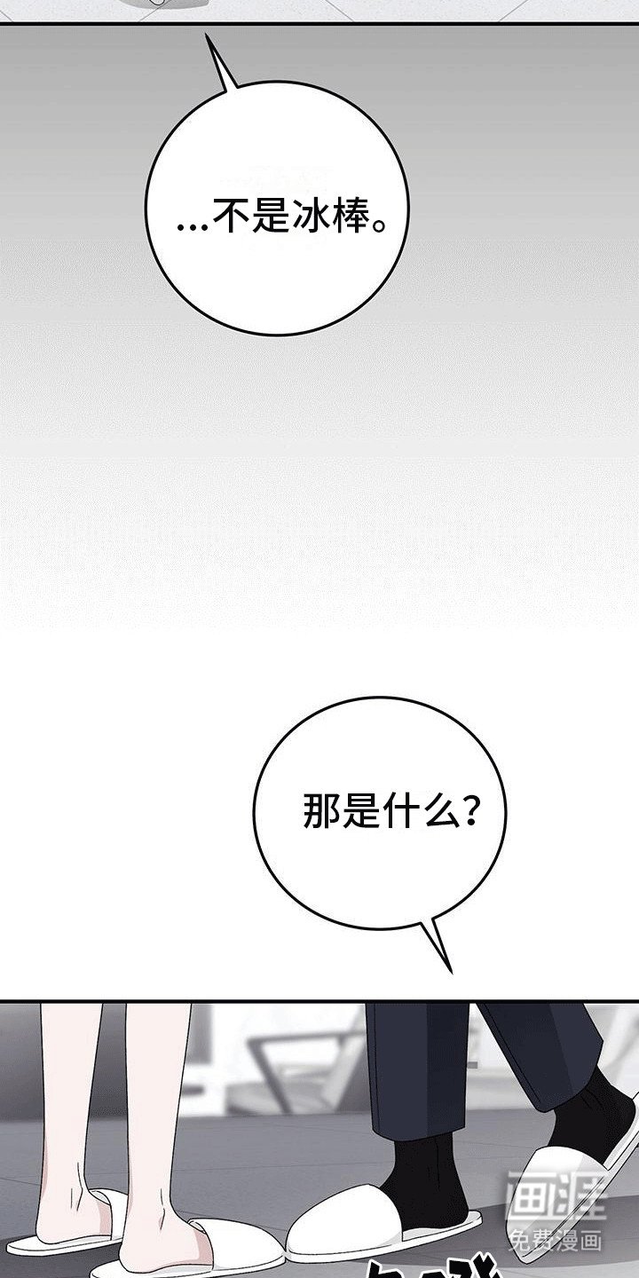 第24章：准备见面