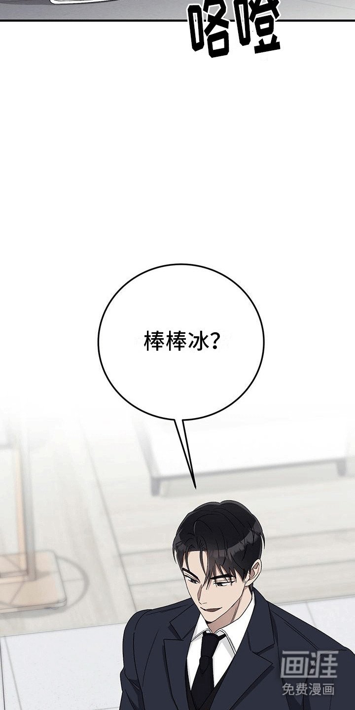 第24章：准备见面