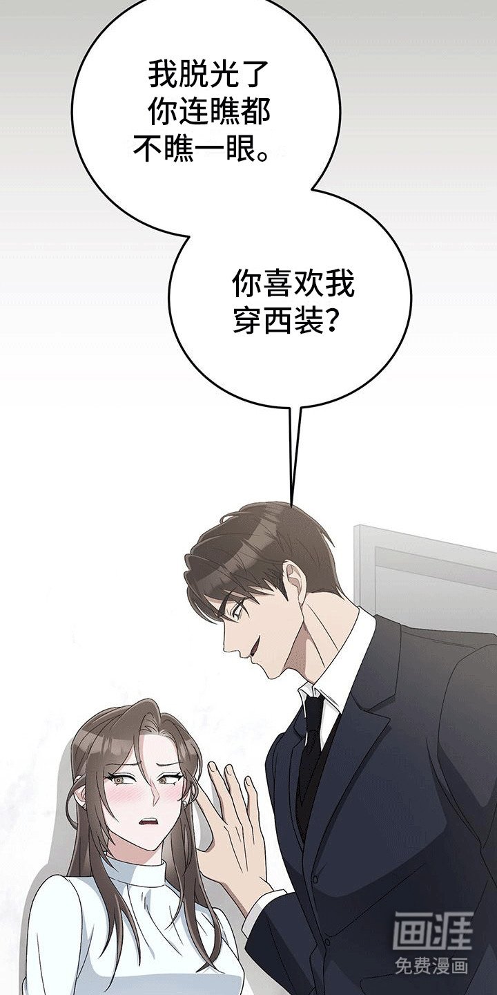 第24章：准备见面