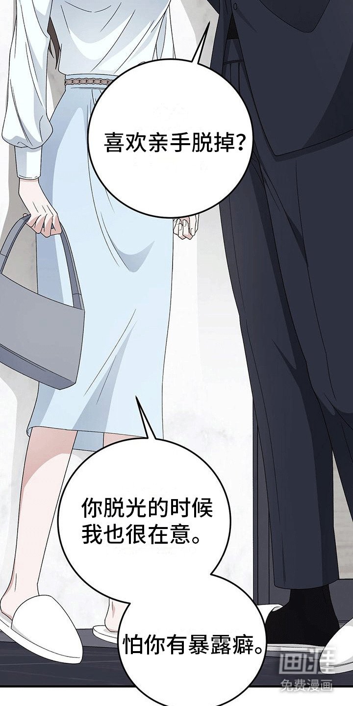 第24章：准备见面