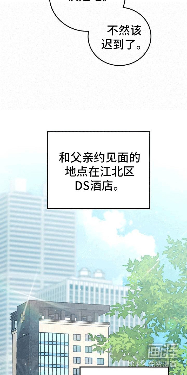 第24章：准备见面