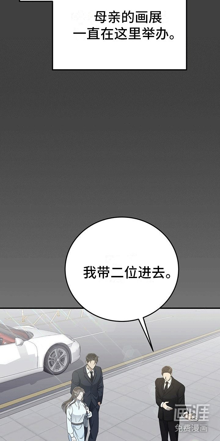 第24章：准备见面