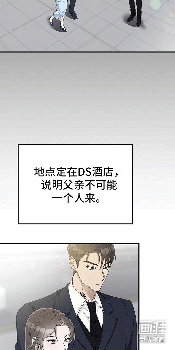 第24章：准备见面